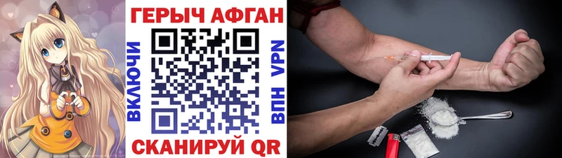 ГЕРОИН афганец наркошоп Красный Кут