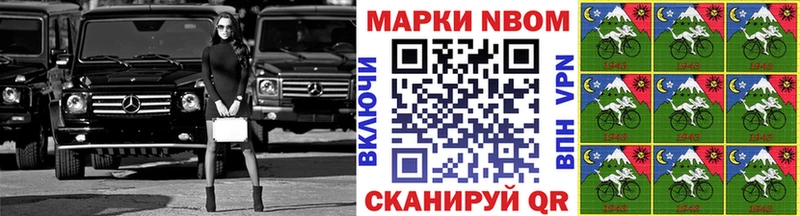 купить наркоту  Красный Кут  Марки N-bome 1,5мг 